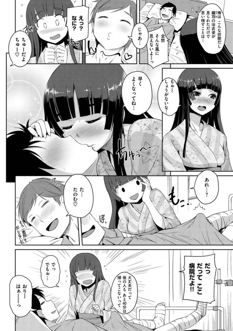 【エロ漫画】入院した彼氏にエッチなご奉仕をするムチムチ巨乳彼女…すっかり勃起した彼に彼女はフェラ抜きした挙げ句、競泳水着姿で中出しセックスする！【ぼっしぃ:アフターサマーあふたー】