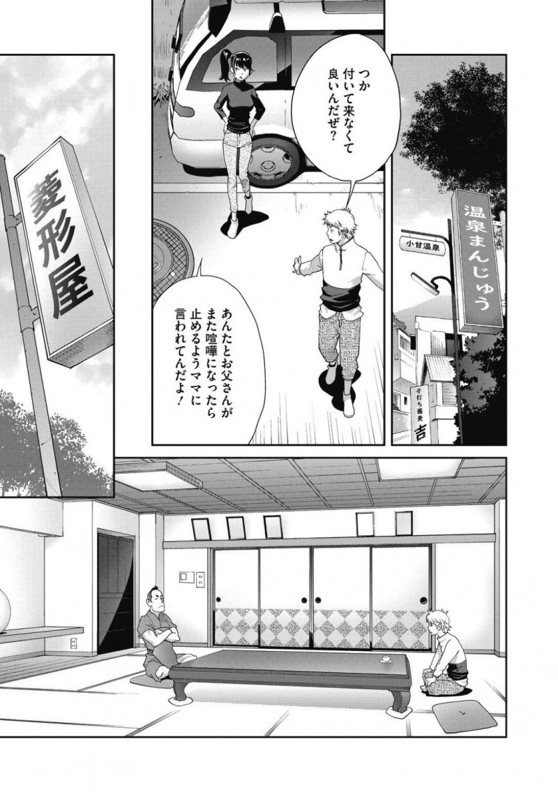 【少年漫画】近所に住むショタが父親と決別した夜に部屋を訪れた巨乳母親…娘には内緒の関係になった2人は何度も中出しセックス！【琴義弓介】