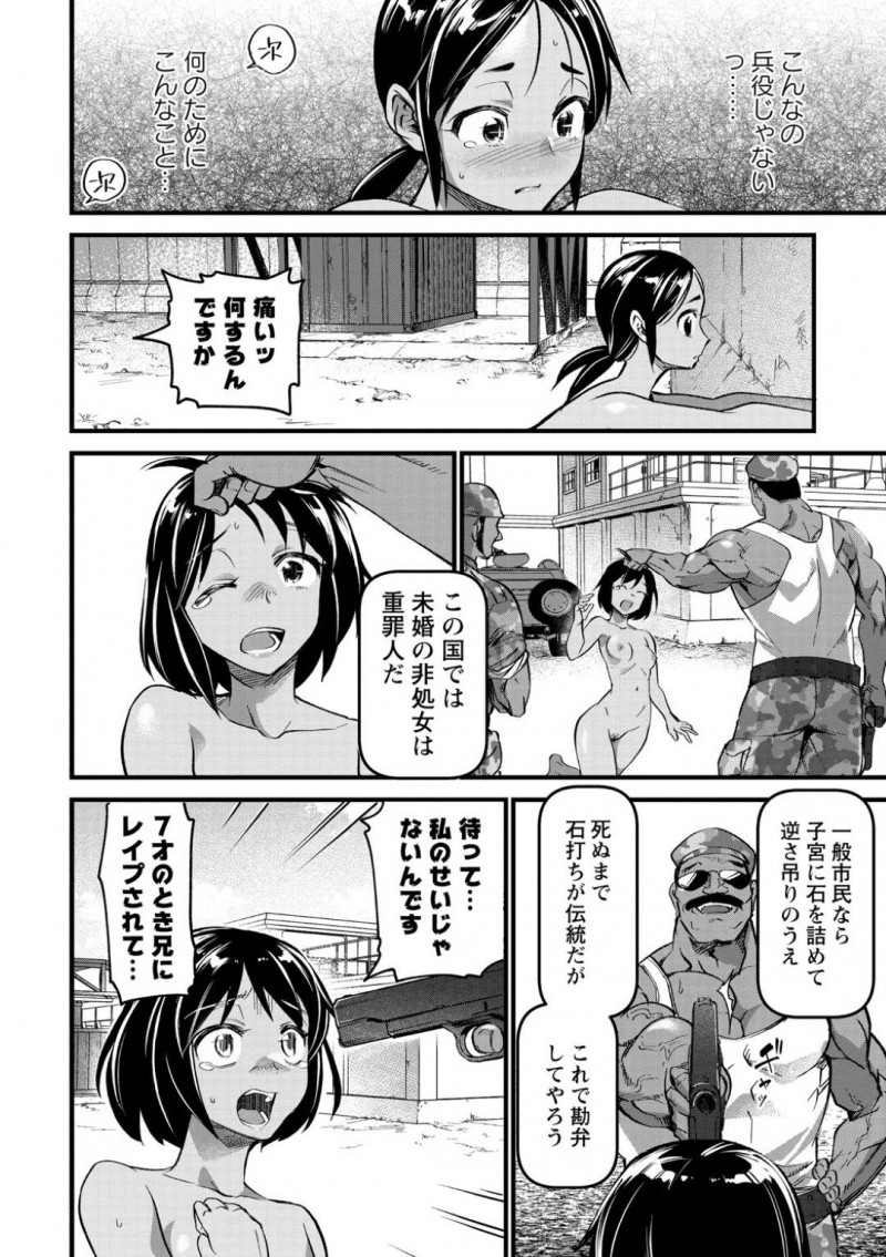 戦争に負けちゃって性奴隷になっちゃった褐色のロリ娘…バックで処女喪失の中出しセックスされたりど変態トロ顔になるまで鬼畜に犯されちゃう！【松本痙：牝訓練】