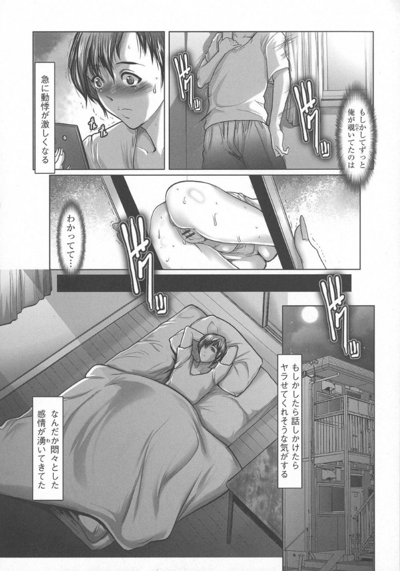 【エロ漫画】欲情した隣人の男とエッチなことをする展開になってしまった淫乱人妻…満更でもない彼女は彼にバイブで責めさせた後、正常位で不倫セックス！【三顕人:隣の人妻は無防備な巨乳】