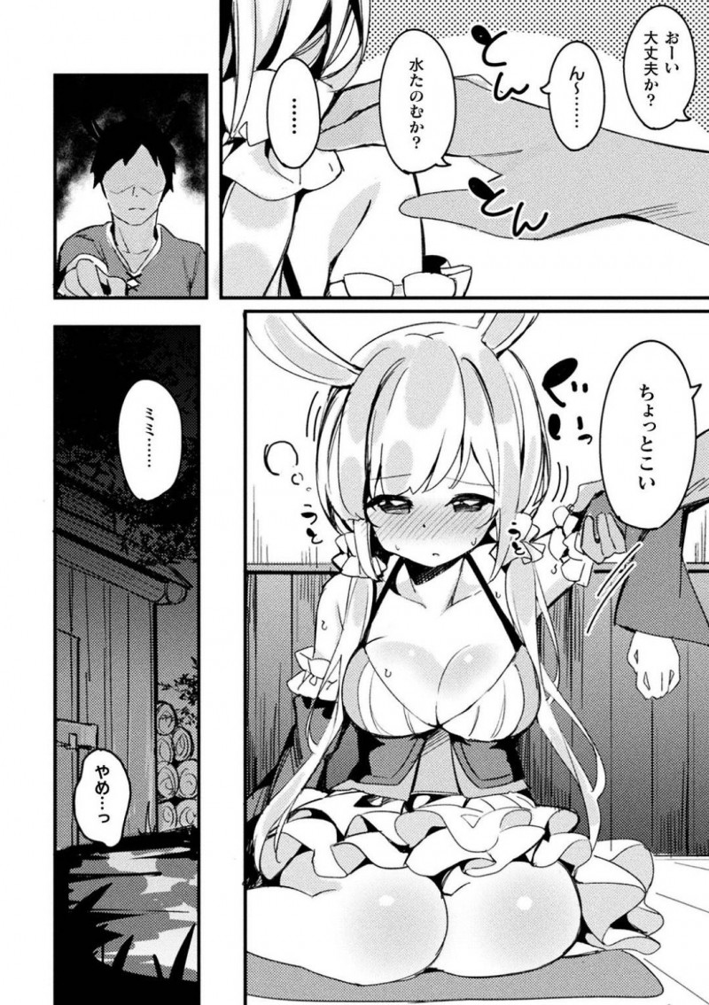 【エロ漫画】兎族の白うさぎ家の巨乳兎お姫様…決められた婚約者との結婚を前に旧友とお酒を飲んでいると酔ってしまい旧友と浮気セックスしてしまう！【ちくわ。：うさみみ発情期】