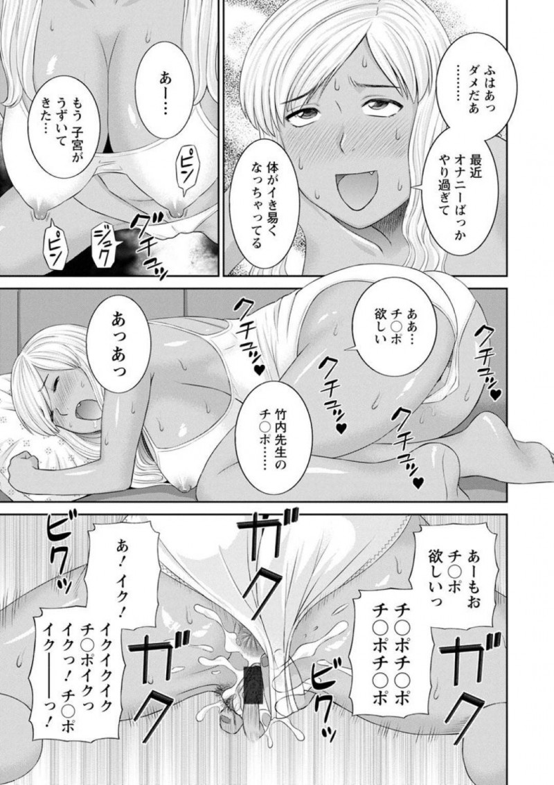 【少年漫画】夫に風俗の名刺をを突き付け朝から不機嫌な黒ギャル巨乳人妻…欲求不満からオナニーをしているとチャイムが鳴り玄関を開けると密かに思っている学園の男性教師がバイトで配達員としてやってきた！【かわもりみさき】