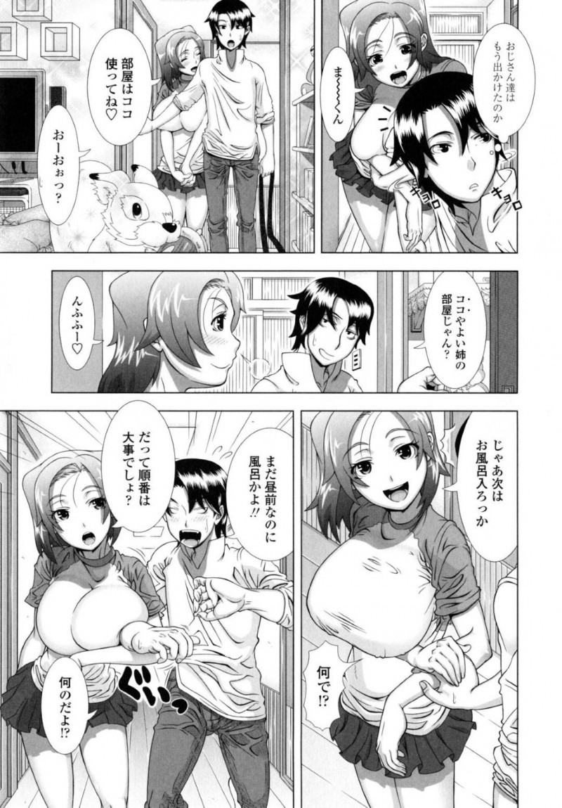 久しぶりに会った幼なじみの爆乳な美少女…クンニされたりして中出しセックスでだいしゅきホールドしちゃう！【篠塚裕志：よめらいふ】