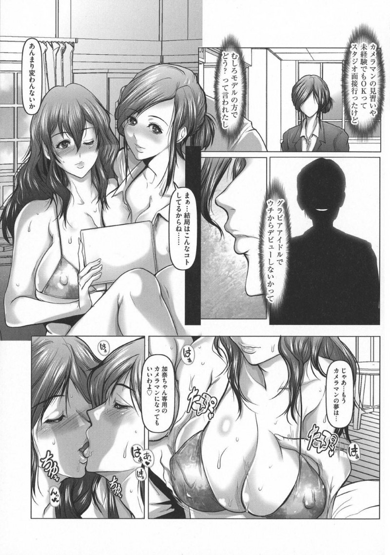 【エロ漫画】大学の先輩に呼び出されて水着モデルをやることとなった巨乳美女は、乱交セックスで精子ぶっかけられてしまう！【三顕人/水着モデルのつもりが…】