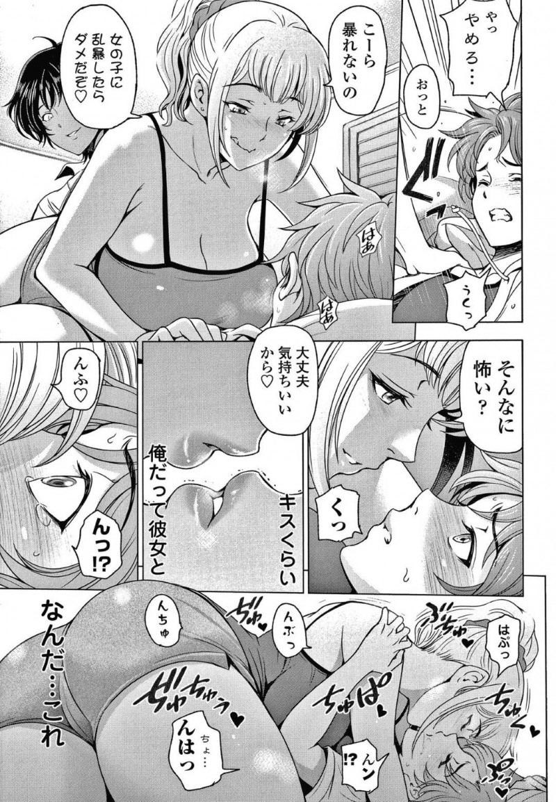 【少年漫画】生まれて初めて出来た彼女に浮かれる義弟をからかう義姉と義姉の友達…義弟の一言にカチンときた2人はビッチのテクニックで義弟を射精させまくり！【瀬奈陽太郎】