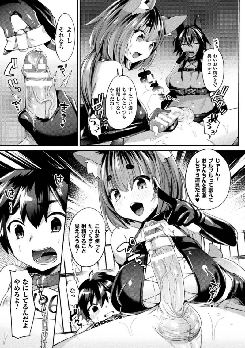 【エロ漫画】少年調教施設に連れてきた人間のショタを拘束して逆痴漢する爆乳ケモ耳お姉さん2人組は、3Pセックスでいじめまくり精液を搾り取る！【尻戦車/いぬのおねえさん〜少年調教場〜】