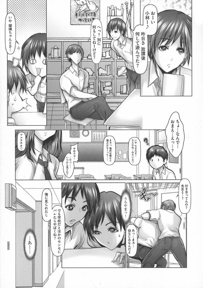 【エロ漫画】放課後の教室でこっそりと教え子とエッチする淫乱女教師…彼女は彼にパイズリやフェラでご奉仕した後、正常位で中出しセックスする！【三顕人:女教師のいけない火遊び】