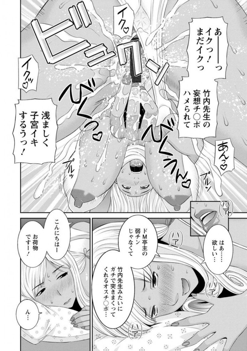 【少年漫画】夫に風俗の名刺をを突き付け朝から不機嫌な黒ギャル巨乳人妻…欲求不満からオナニーをしているとチャイムが鳴り玄関を開けると密かに思っている学園の男性教師がバイトで配達員としてやってきた！【かわもりみさき】