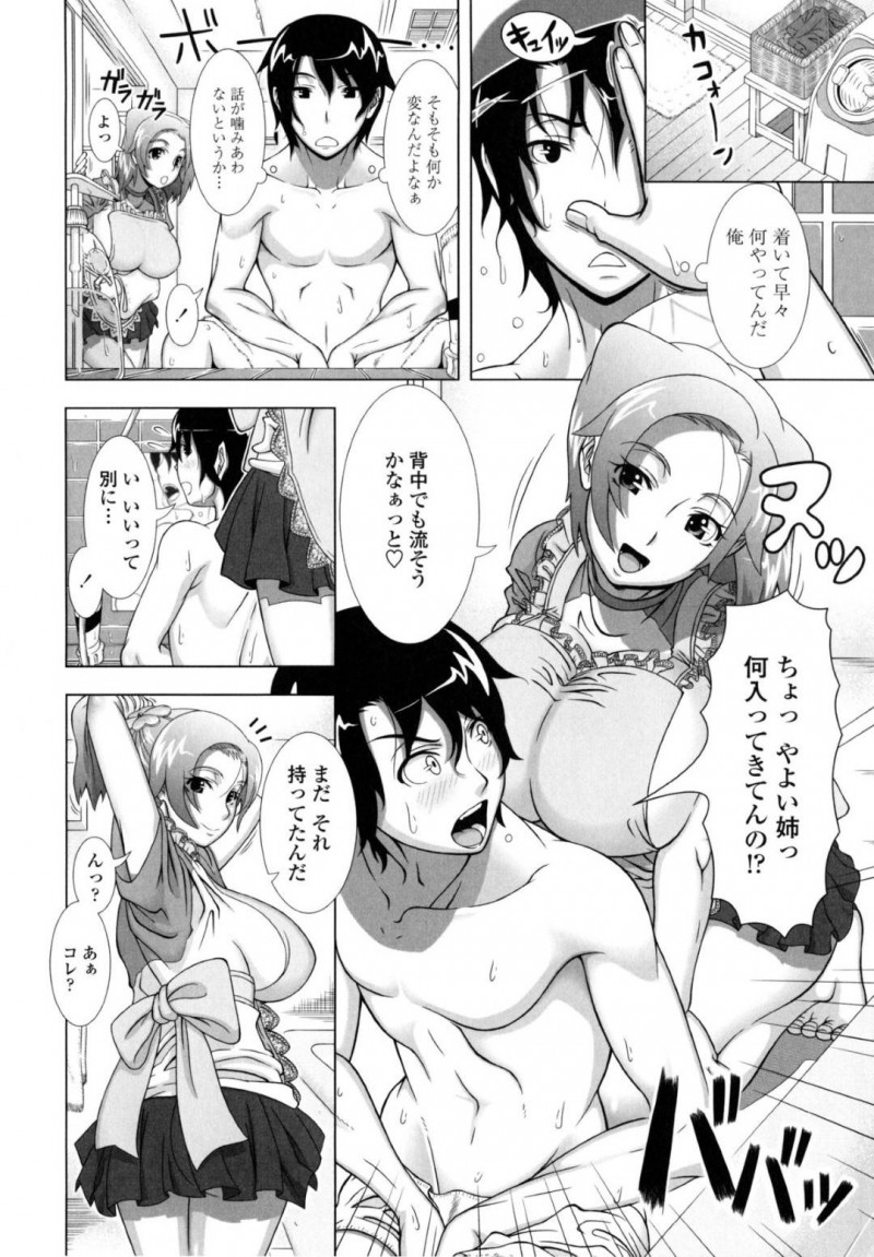 久しぶりに会った幼なじみの爆乳な美少女…クンニされたりして中出しセックスでだいしゅきホールドしちゃう！【篠塚裕志：よめらいふ】