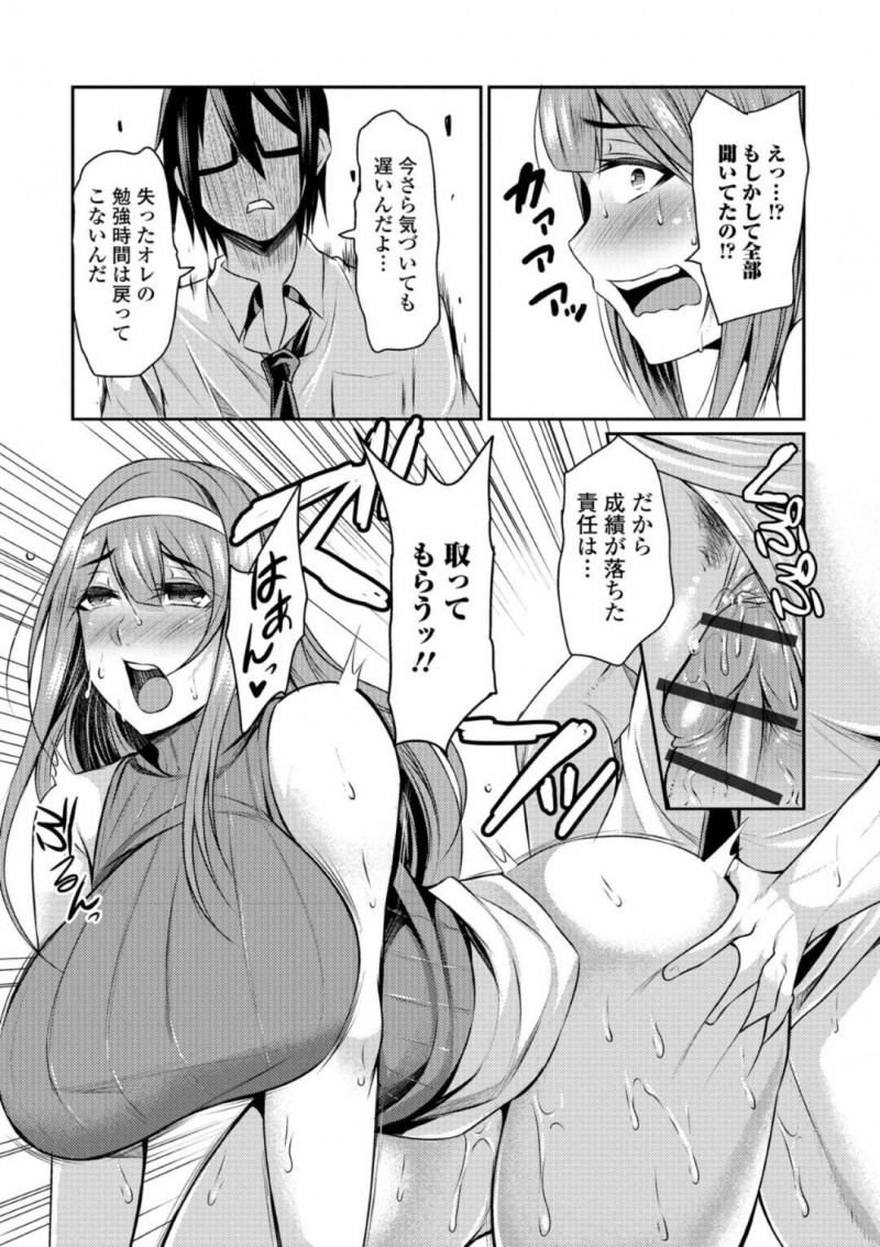 【エロ漫画】隣人の青年に襲われてしまったムチムチ人妻…彼女は強引にバックでチンポを挿入されて犯されているにも関わらず、中出しされてアクメ絶頂する！【仁志田メガネ:隣の人妻のせいで勉強できない！】