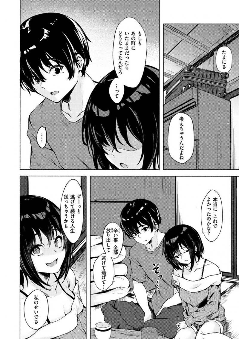 【エロ漫画】褐色の生意気なかわいいロリや今は病みが治りつつあるかわいい先輩は中出しセックスされちゃう【荒巻越前/僕の部屋の侵略者 アフター】