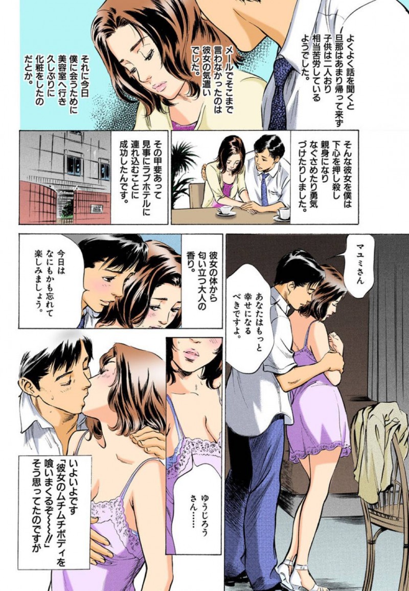 出会い系で出会っためちゃくちゃ上玉の美人…とろけるようなディープキスしたりクンニされたりしてトロ顔の中出しセックスで浮気でイチャイチャしちゃう！【八月薫：第7話 エッチな人妻の味】