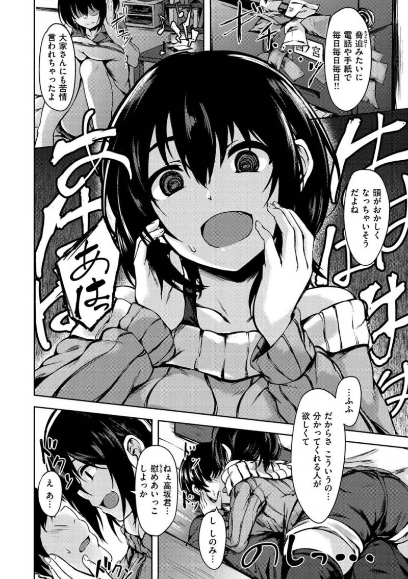 【エロ漫画】バイト先の後輩を家へと連れ込んだお姉さん…見かけに反して淫乱な彼女は強引に彼にセックスを迫り中出しセックスする！【荒巻越前:先輩】