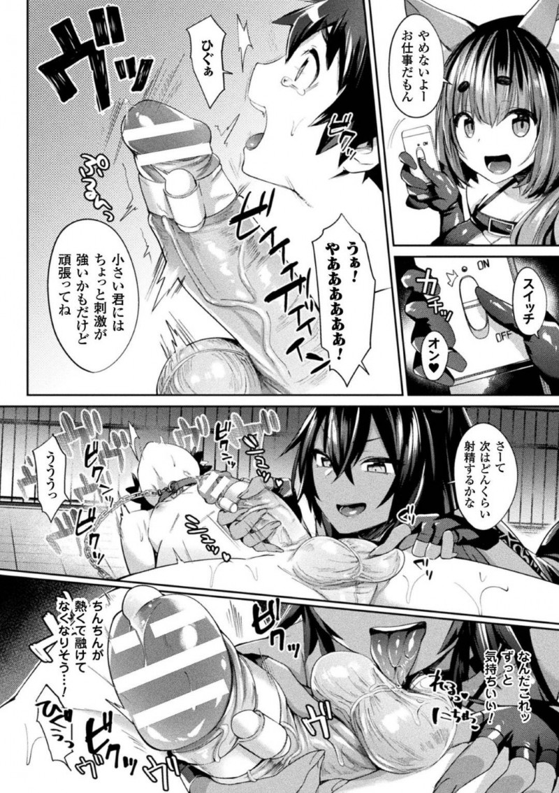 【エロ漫画】少年調教施設に連れてきた人間のショタを拘束して逆痴漢する爆乳ケモ耳お姉さん2人組は、3Pセックスでいじめまくり精液を搾り取る！【尻戦車/いぬのおねえさん〜少年調教場〜】