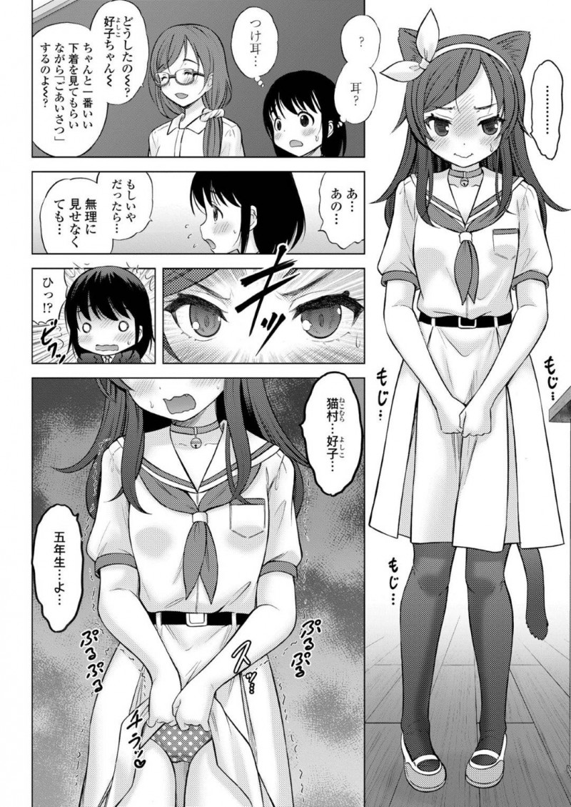 【エロ漫画】都内からかなり離れた小島に新しくやって来たショタ教師を歓迎するJC達…島の風習の一番良い下着を見せながら自己紹介を済ませた後はショタのチンポも全員で鑑賞！【猫男爵：神様に一番近い島　第1話】