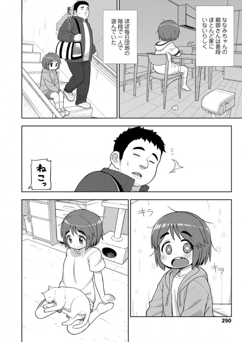 【エロ漫画】同じ団地に住むお兄さんの家にダッシュするちっパイJS…猫をきっかけに仲良くなりエッチな悪戯も喜んでしてもらう！【れオナるド16世：団地の特権】