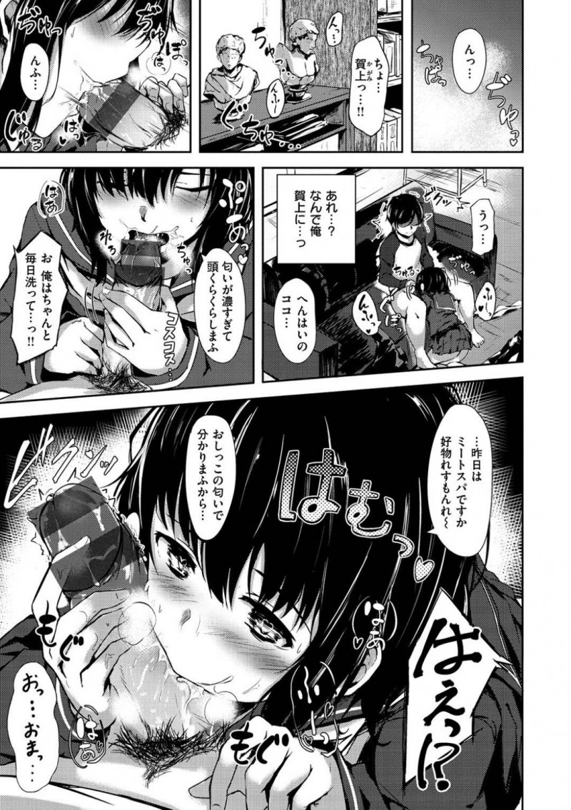 【エロ漫画】匂いに敏感でオナニーしてから先輩がやってくることを知っている後輩JKが処女喪失の中出しセックス【荒巻越前/フレーバー・アナライズ】