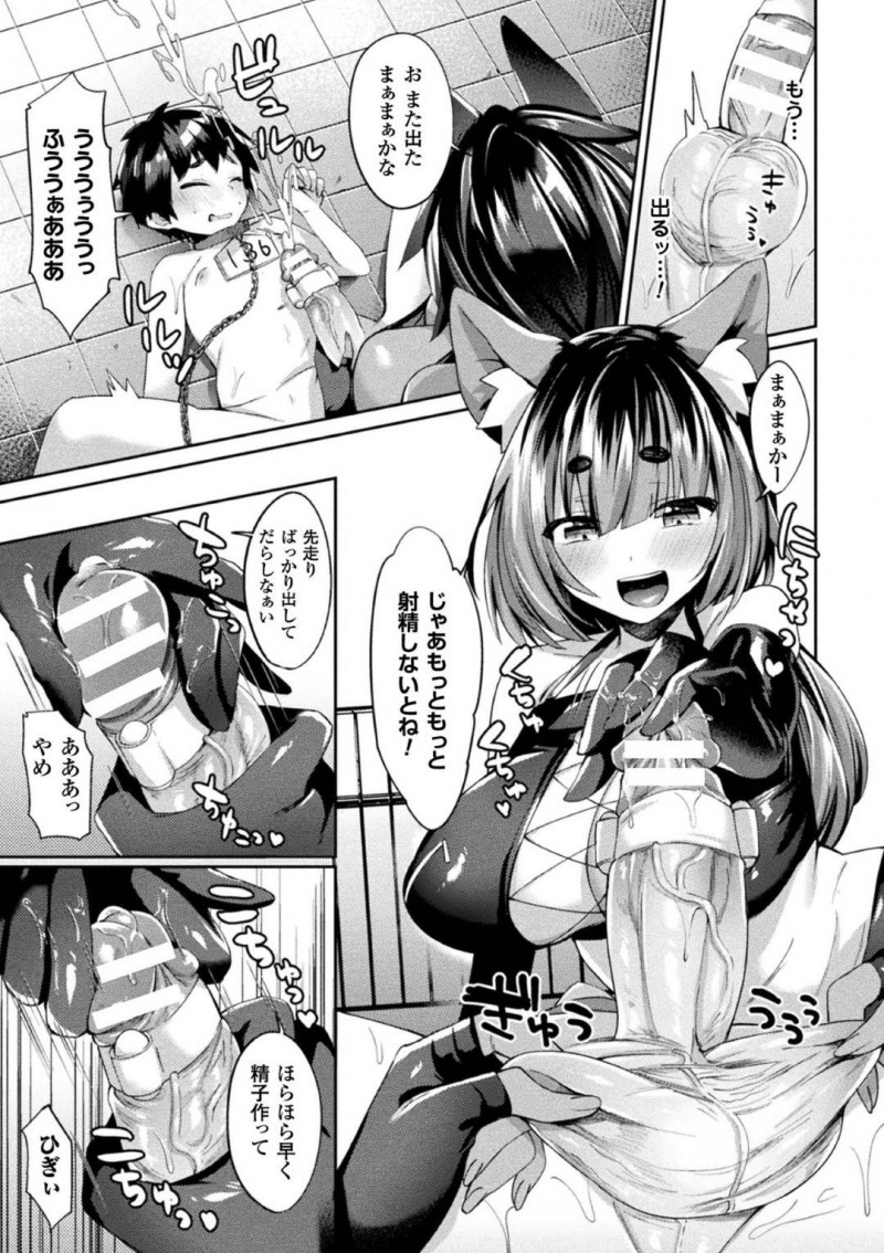 【エロ漫画】少年調教施設に連れてきた人間のショタを拘束して逆痴漢する爆乳ケモ耳お姉さん2人組は、3Pセックスでいじめまくり精液を搾り取る！【尻戦車/いぬのおねえさん〜少年調教場〜】