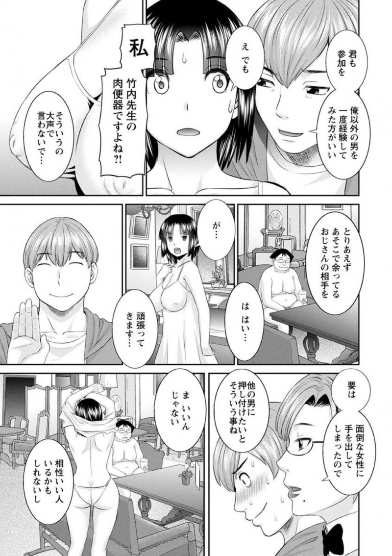 【少年漫画】人妻学園の男性教師の悩みの種である思い込みが激しい巨乳人妻…教師に誘われて理事長主催の乱交パーティーに参加するとアヘ顔で連続絶頂！【かわもりみさき】