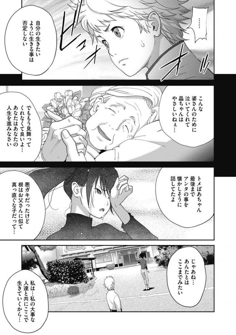 【少年漫画】近所に住むショタが父親と決別した夜に部屋を訪れた巨乳母親…娘には内緒の関係になった2人は何度も中出しセックス！【琴義弓介】