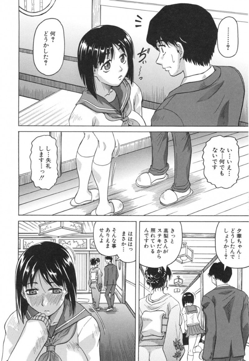 緊縛で鬼畜な夫に襲われちゃうど変態な人妻と娘…玩具責めにあった後に欲求不満で逆レイプに若い男を襲ってディープキスからの中出しセックスでど変態なトロ顔になっちゃう！【じゃみんぐ：月下美人 第1話】