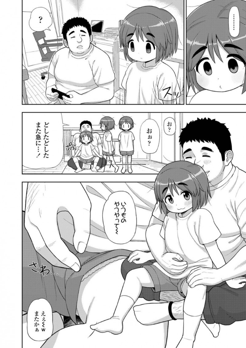 【エロ漫画】同じ団地に住むお兄さんの家にダッシュするちっパイJS…猫をきっかけに仲良くなりエッチな悪戯も喜んでしてもらう！【れオナるド16世：団地の特権】