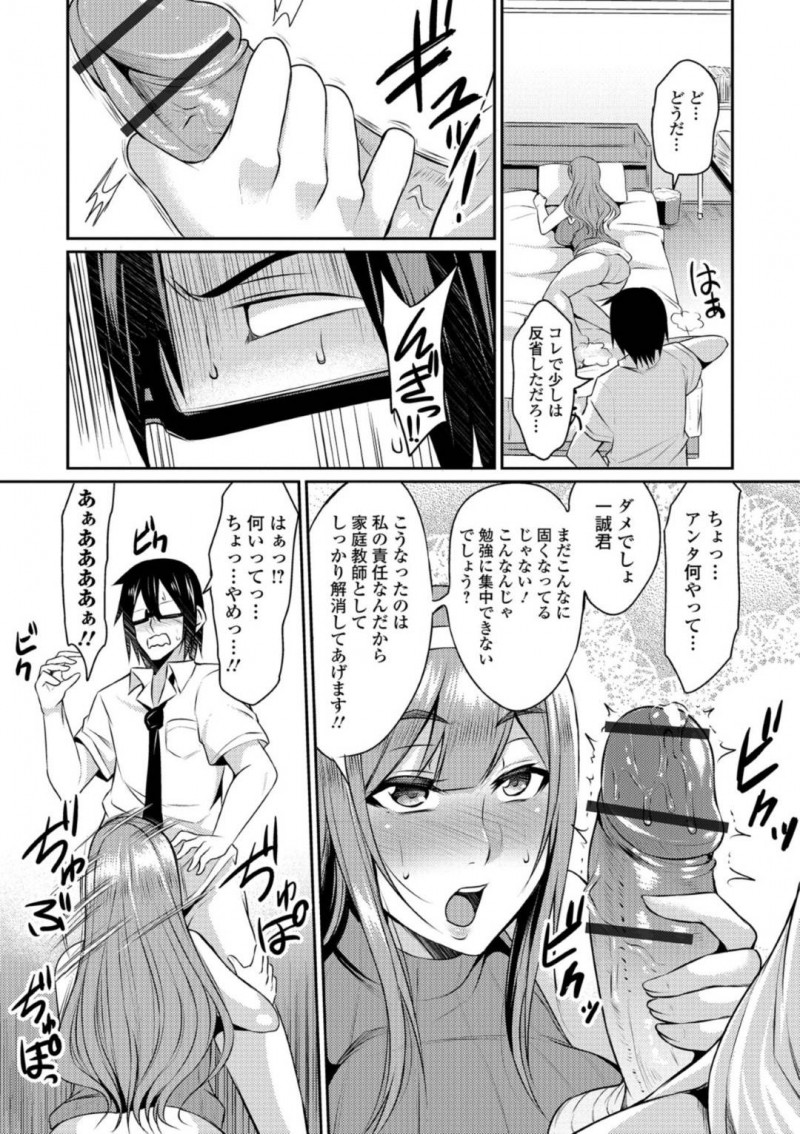 【エロ漫画】隣人の青年に襲われてしまったムチムチ人妻…彼女は強引にバックでチンポを挿入されて犯されているにも関わらず、中出しされてアクメ絶頂する！【仁志田メガネ:隣の人妻のせいで勉強できない！】