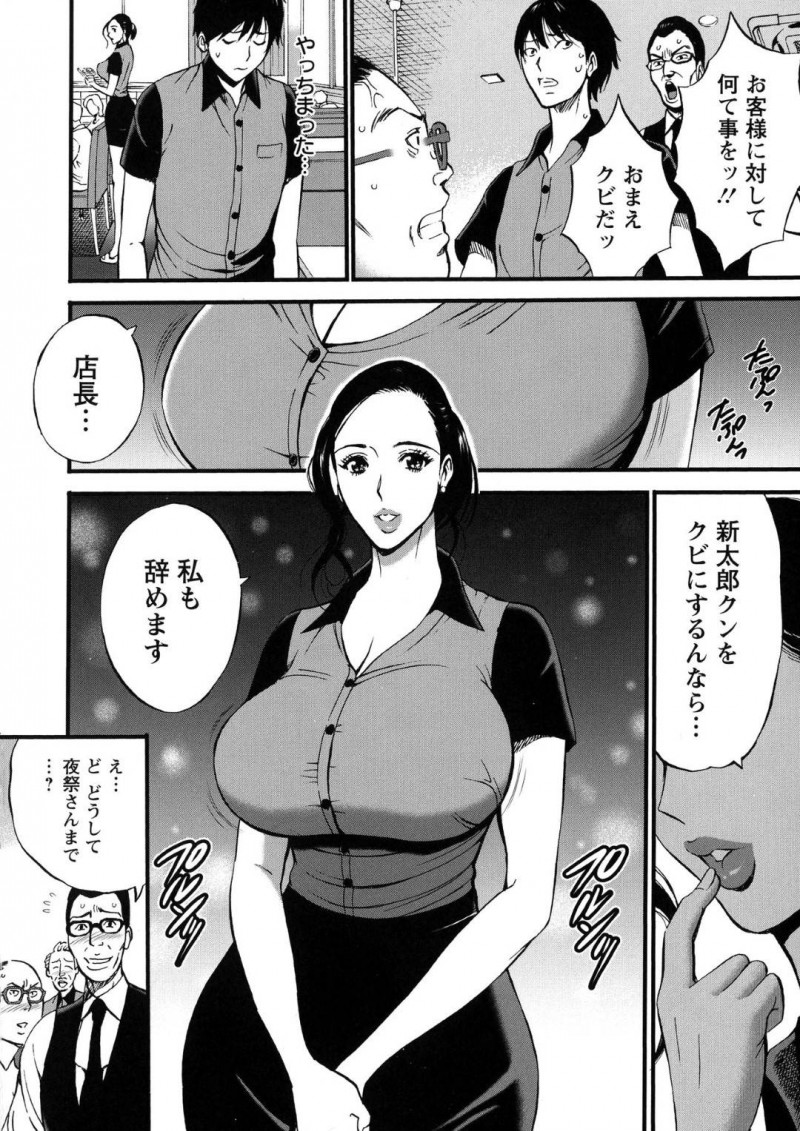 雨の日に落ち込んでいる男を襲っちゃう優しい美女…野外で乳首責めからのバックの中出しセックスでイチャイチャしちゃう！【ながしま超助：第1話 母のように】