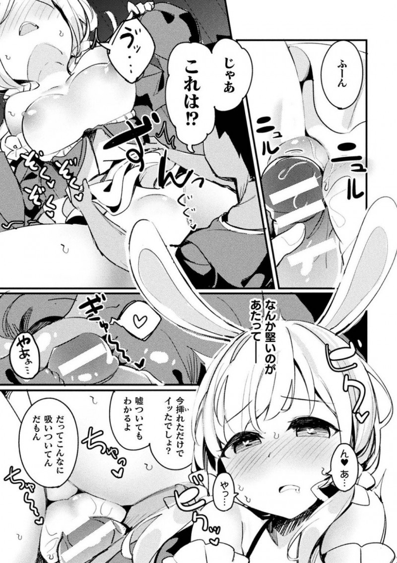 【エロ漫画】兎族の白うさぎ家の巨乳兎お姫様…決められた婚約者との結婚を前に旧友とお酒を飲んでいると酔ってしまい旧友と浮気セックスしてしまう！【ちくわ。：うさみみ発情期】