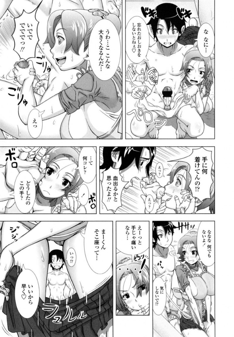 久しぶりに会った幼なじみの爆乳な美少女…クンニされたりして中出しセックスでだいしゅきホールドしちゃう！【篠塚裕志：よめらいふ】