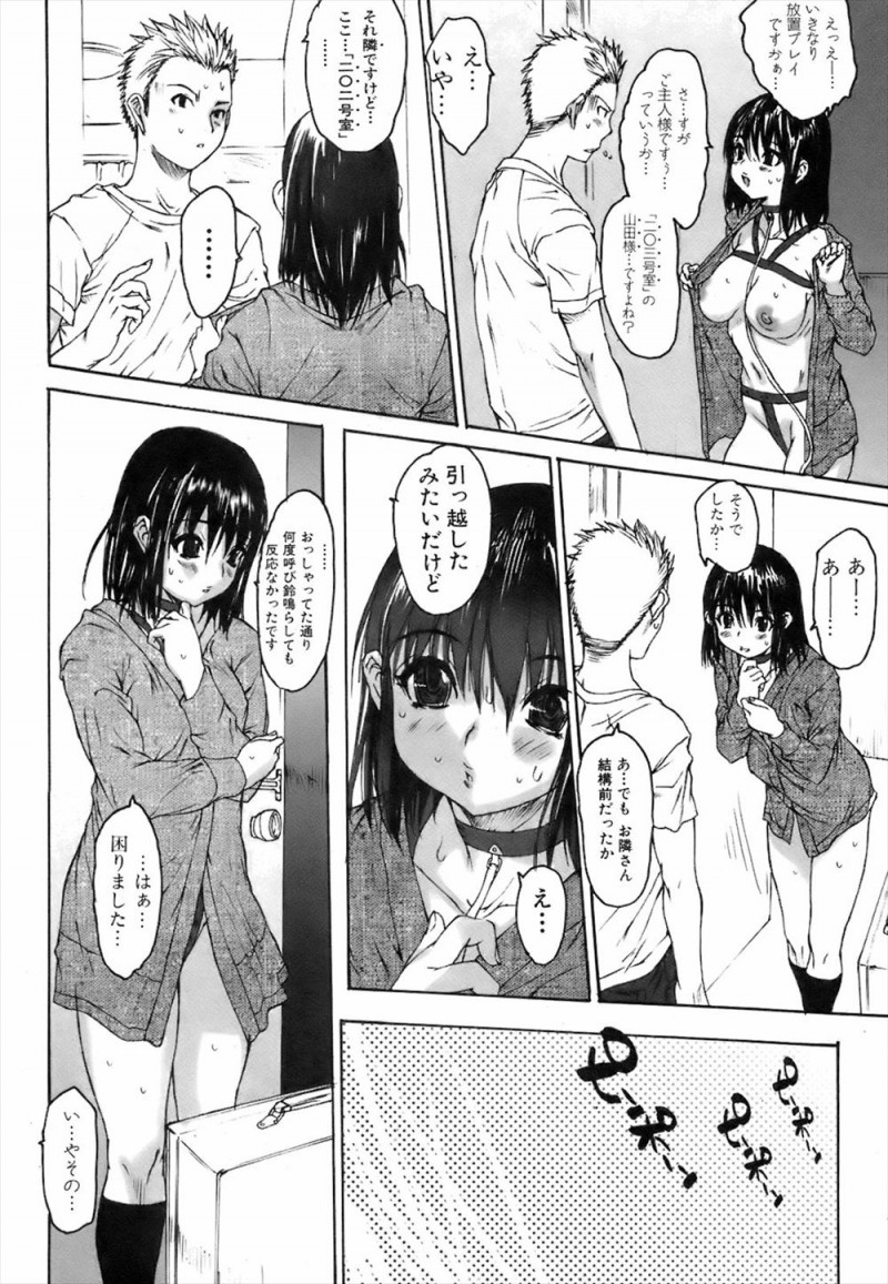 【エロ漫画】いきなりかわいいけど変態な裸の女が隣人と間違えて性奴隷調教されてきたと部屋にやってきて、隣人が引っ越ししたと知るとアピールしてきた変態女とアナルセックスしてしまったｗ