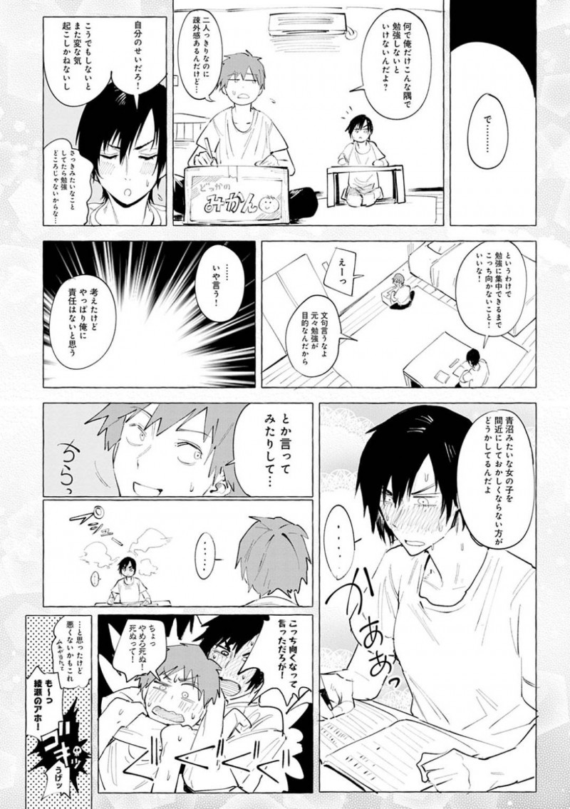 【少年漫画】一線を越えてしまった男友達と勉強中の巨乳ボーイッシュJK…勉強中にも関わらずムラムラしてしまった男友達の射精を手伝うことに！【腐蝕】