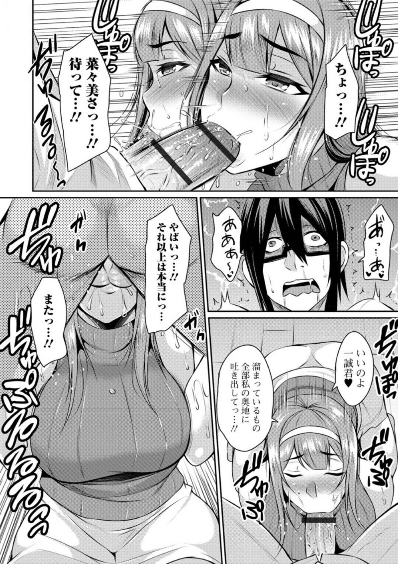 【エロ漫画】隣人の青年に襲われてしまったムチムチ人妻…彼女は強引にバックでチンポを挿入されて犯されているにも関わらず、中出しされてアクメ絶頂する！【仁志田メガネ:隣の人妻のせいで勉強できない！】