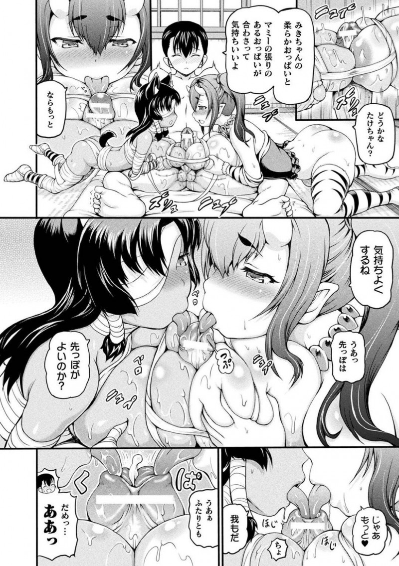 【少年漫画】退魔師のショタの家に突然現れた理由を説明する巨乳鬼娘…3Pしていたマミーの魔物少女が水分と精気がないと弱ってしまうことと既成事実を作るためもう一度孕ませ3Pをすることに！【しいなかずき】