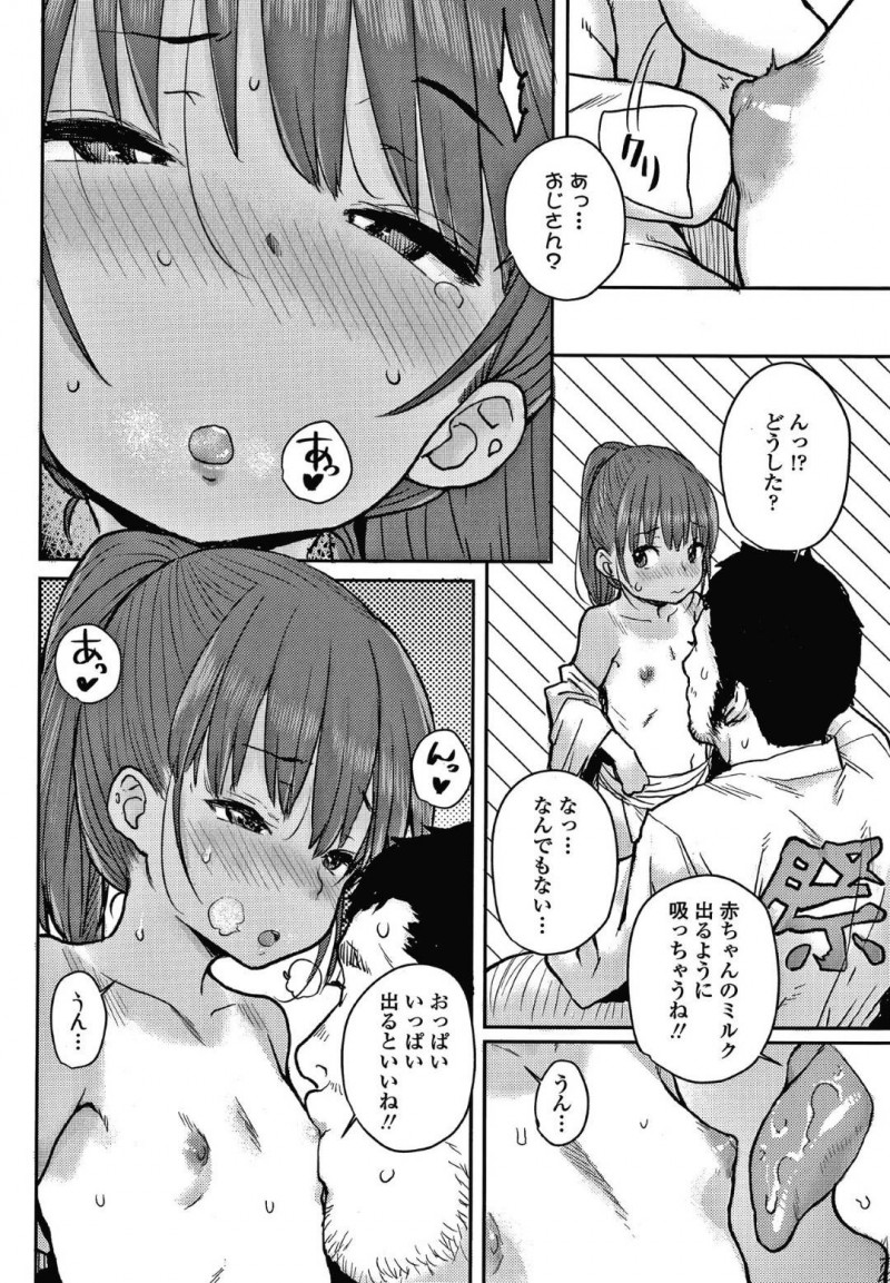 【エロ漫画】知り合いのおじさんから子作りについて教わる事となってしまった褐色貧乳ロリ娘の処女喪失セックス！【ぽんすけ/夏祭り】