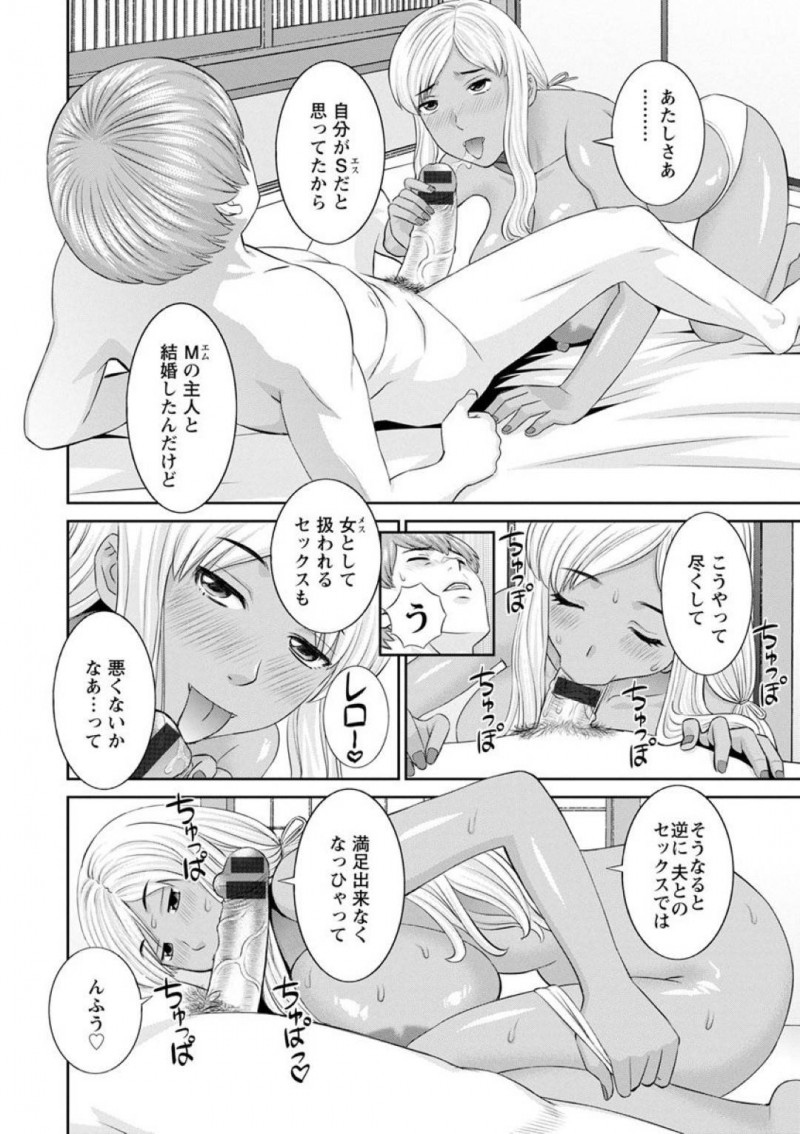 【少年漫画】夫に風俗の名刺をを突き付け朝から不機嫌な黒ギャル巨乳人妻…欲求不満からオナニーをしているとチャイムが鳴り玄関を開けると密かに思っている学園の男性教師がバイトで配達員としてやってきた！【かわもりみさき】