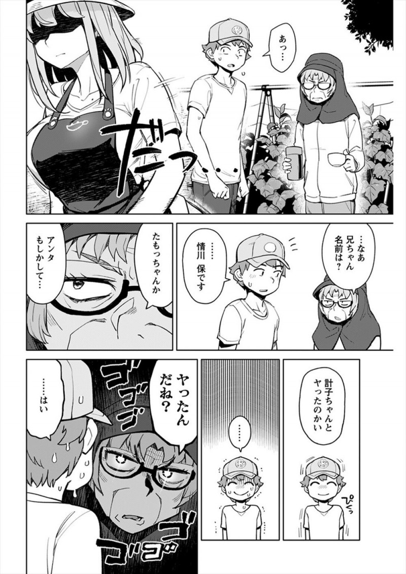 【エロ漫画】巨乳美少女だけどロボな彼女と結婚したけど果たしてこれで童貞を卒業したことになるのか悩んでいた男が、彼女の涙を見て…！