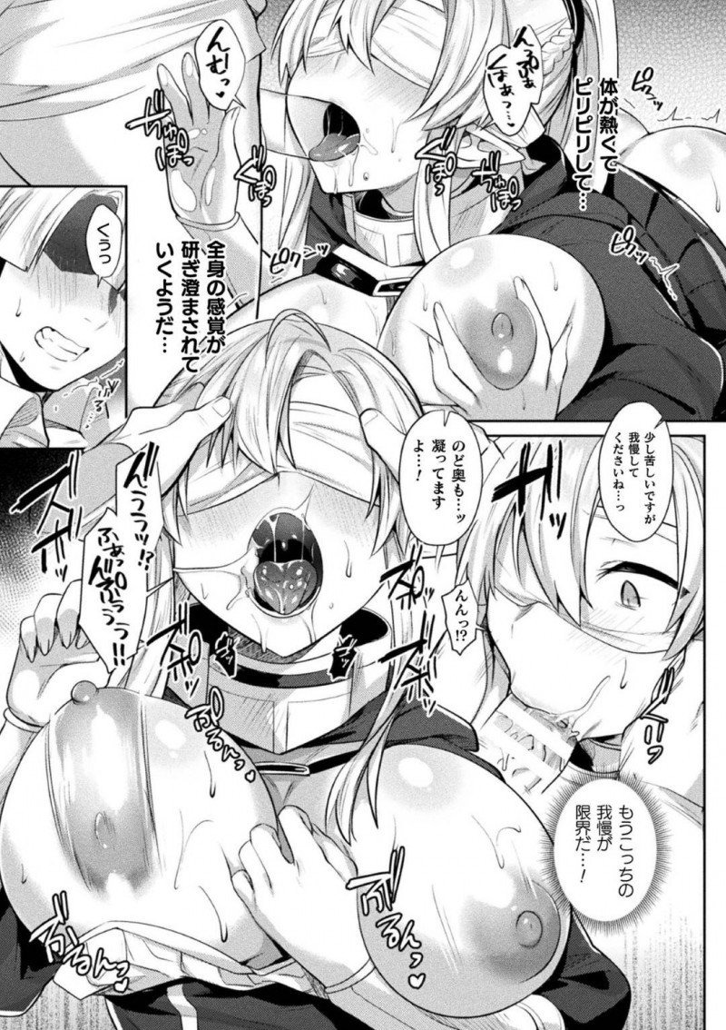 【エロ漫画】剣術大会の前に古宿に泊まったエルフの爆乳女剣士は、生ハメ中出しレイプされて絶頂しまくる！【尻戦車/はじめてのマッサージ】