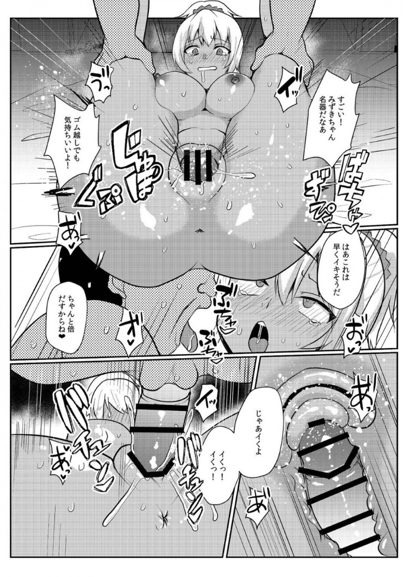 【エロ漫画】彼氏の為にパパ活をするギャルはお金に目が眩み中出しセックスを許してしまう！【あび/パパ活H合同2】