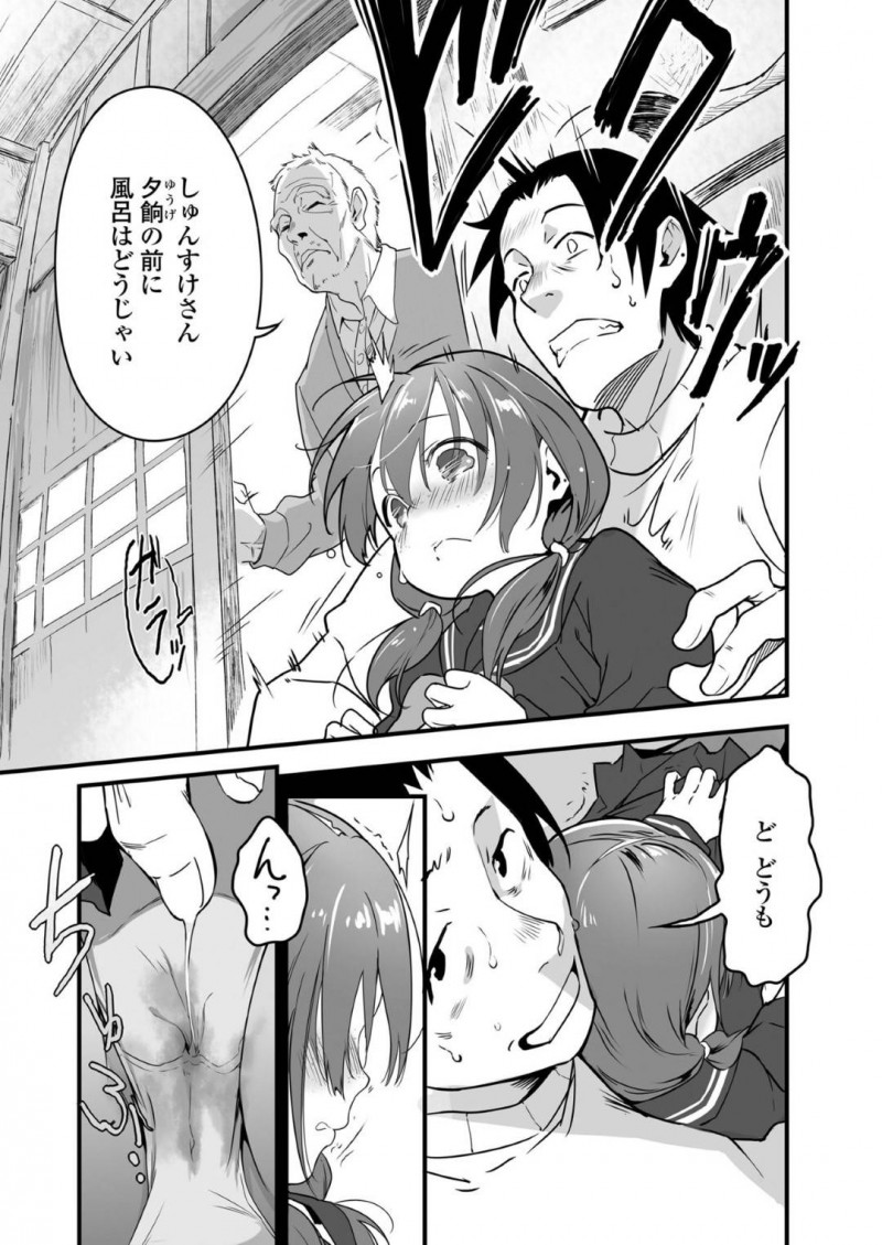 【エロ漫画】雪国の中にある宿に1人やって来た男性客に懐く美少女孫娘…一緒にテレビを観ているうちに寝てしまった彼女にキスをしてしまった男性客に想いを伝える！【ヤミザワ：雪国のあなたへ】