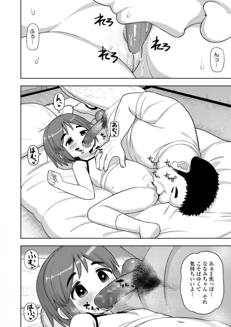 【エロ漫画】同じ団地に住むお兄さんの家にダッシュするちっパイJS…猫をきっかけに仲良くなりエッチな悪戯も喜んでしてもらう！【れオナるド16世：団地の特権】