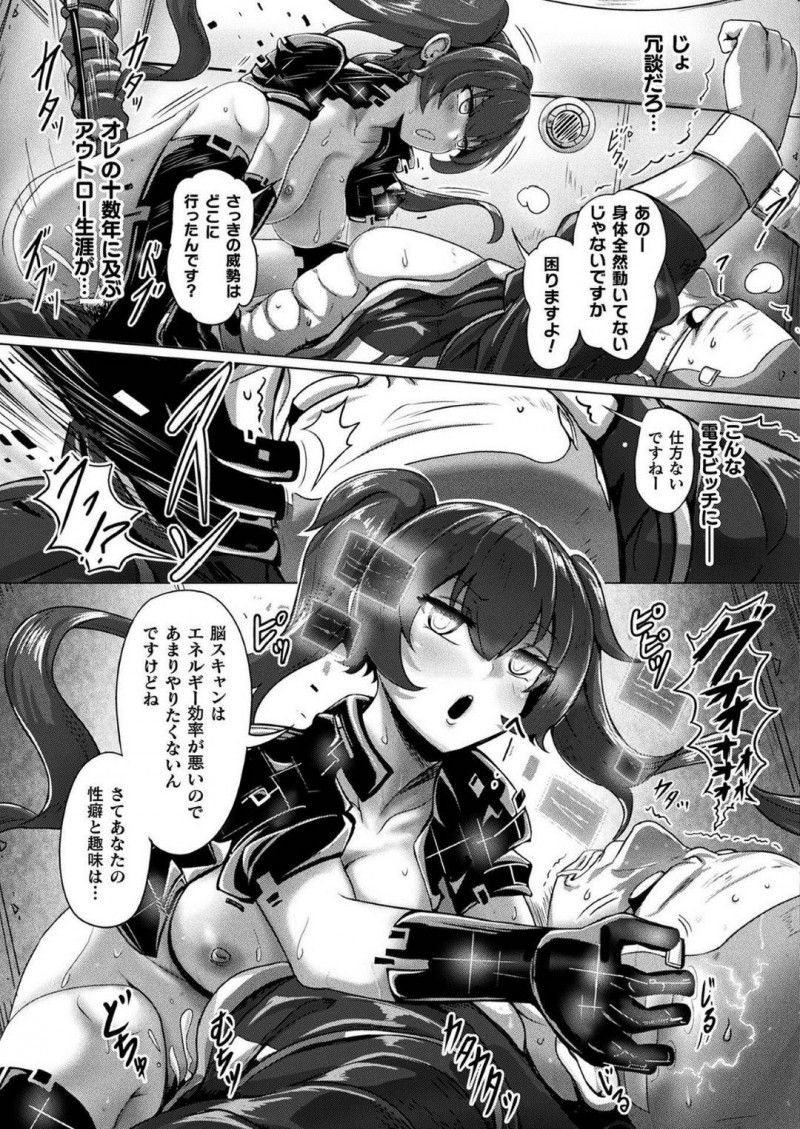 【エロ漫画】宇宙海賊の男を罠に嵌めた女性型生体AI…彼を艦へとおびき寄せた彼女は彼の事に跨っては騎乗位で逆レイプする！【ヤルク:Deep space consumption】