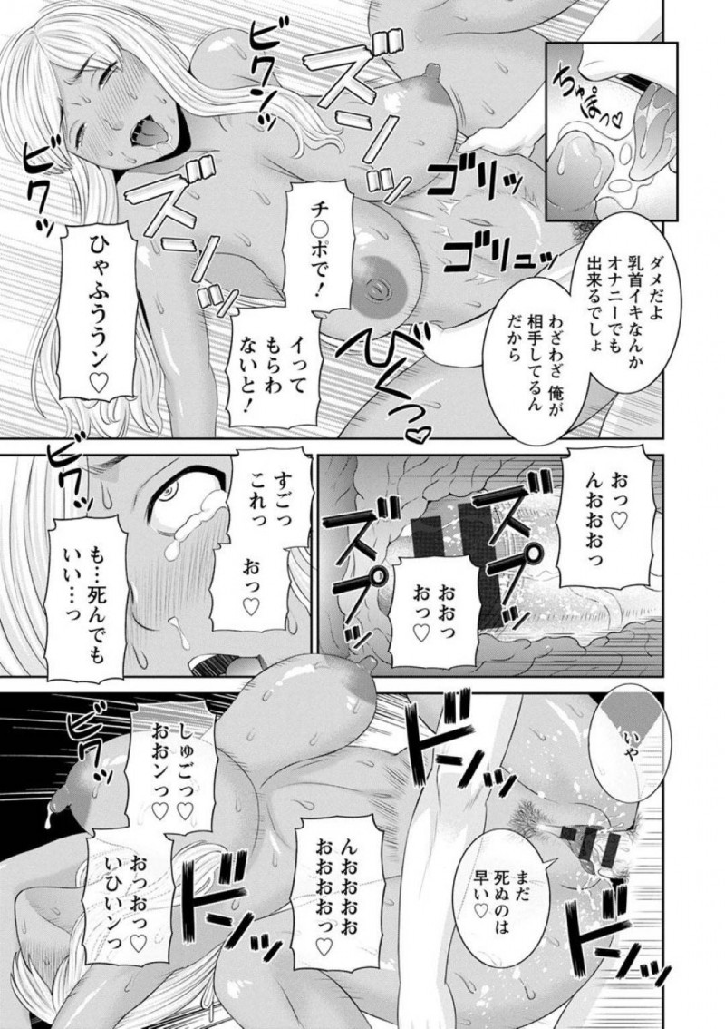 【少年漫画】夫に風俗の名刺をを突き付け朝から不機嫌な黒ギャル巨乳人妻…欲求不満からオナニーをしているとチャイムが鳴り玄関を開けると密かに思っている学園の男性教師がバイトで配達員としてやってきた！【かわもりみさき】