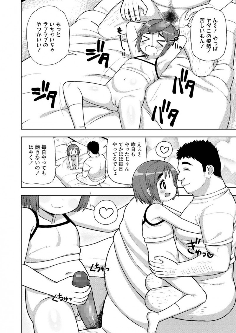 【エロ漫画】同じ団地に住むお兄さんの家にダッシュするちっパイJS…猫をきっかけに仲良くなりエッチな悪戯も喜んでしてもらう！【れオナるド16世：団地の特権】