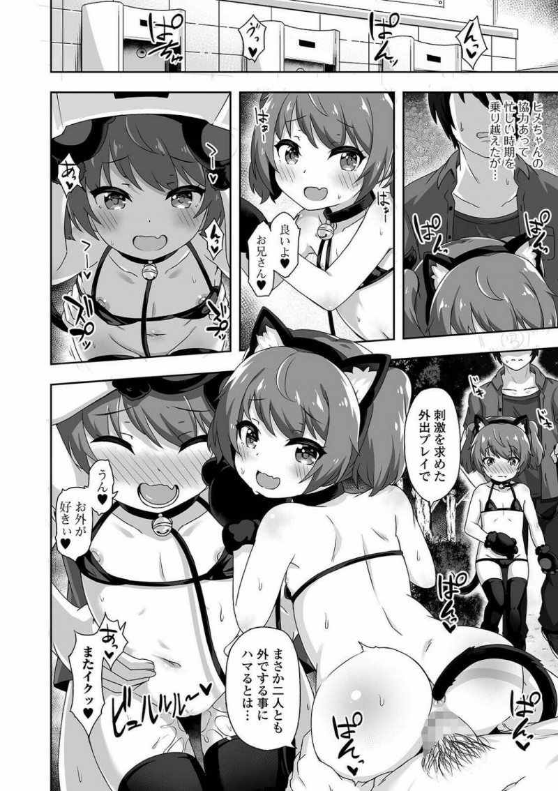 【エロ漫画】隣人の男とエッチな事をする展開になったしまった貧乳ロリ娘…エッチなことに興味津々な彼女は自ら彼の勃起ちんぽをフェラ抜きした挙げ句、中出しセックスまでする！【UG:隣人とラブる】