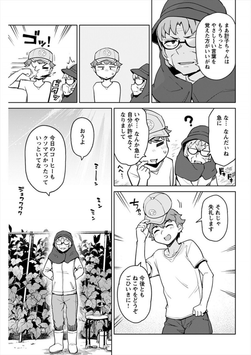 【エロ漫画】巨乳美少女だけどロボな彼女と結婚したけど果たしてこれで童貞を卒業したことになるのか悩んでいた男が、彼女の涙を見て…！