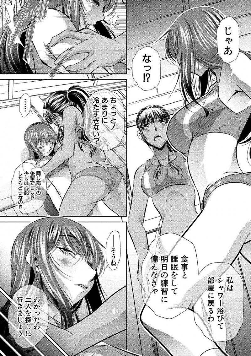 【エロ漫画】合宿先で顧問の男から陵辱を受ける陸上女子…彼女はお仕置きと称されて彼に無理矢理イラマされたり、肉便器同様にレイプされたりする！【NABURU:学性壊姦 第二話 お前が決めていいんだぞ】