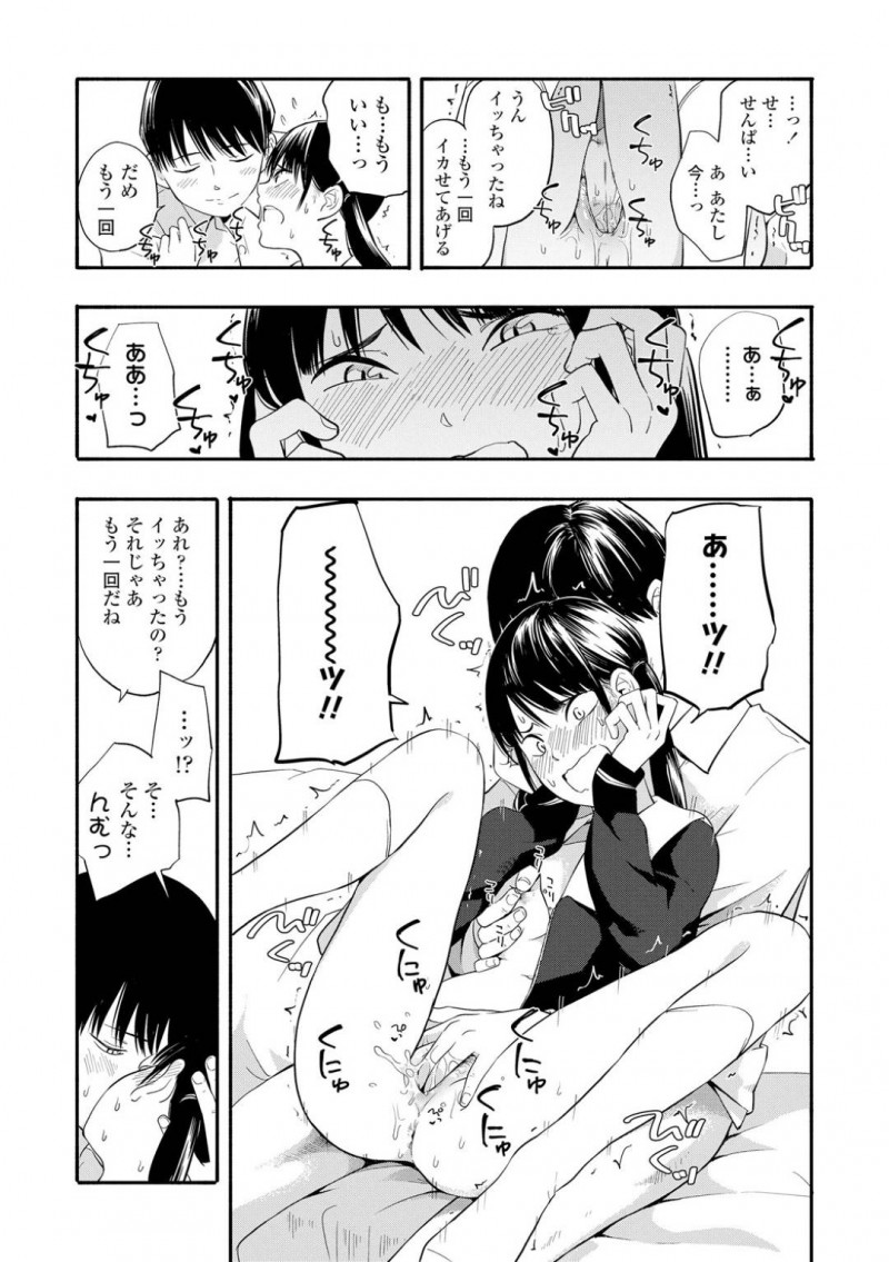 【少年漫画】学級委員会議で1人だけ背筋を伸ばして話を聞くしっかり者のJC…同じく学級委員の先輩の家に懐いて初めての中出しセックス！【きいろいたまご】