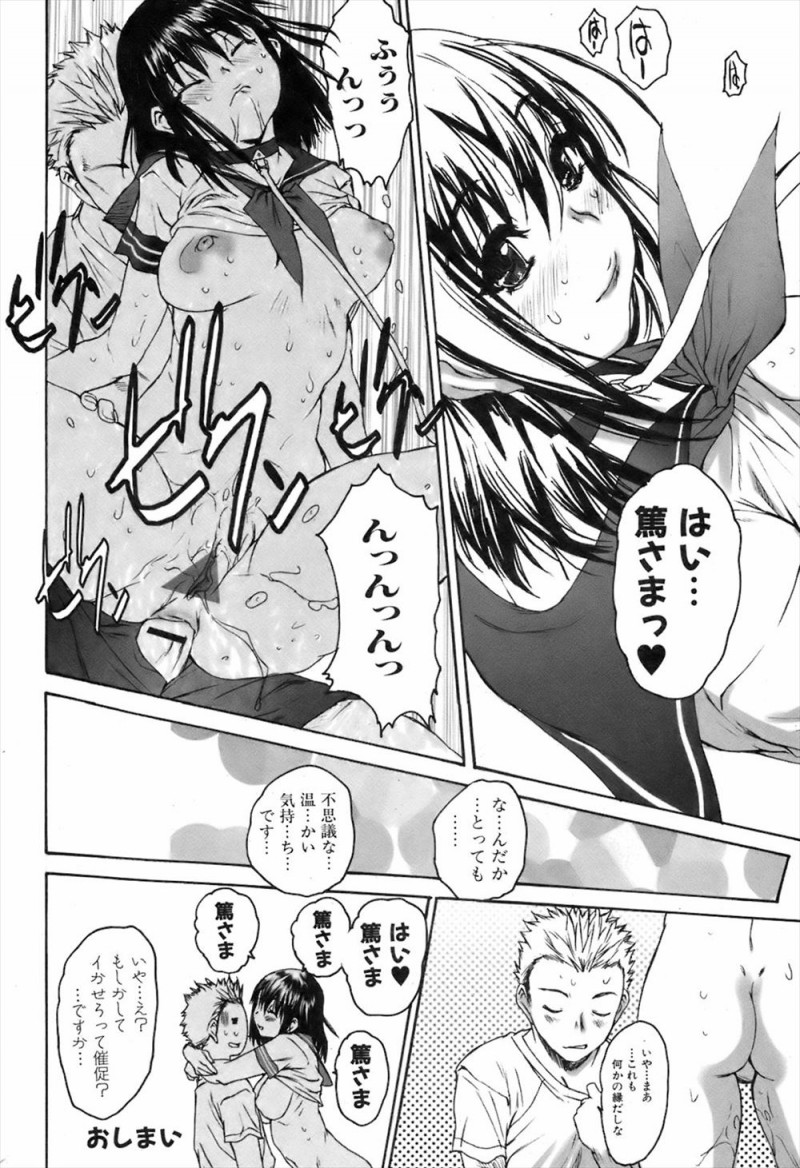 【エロ漫画】いきなりかわいいけど変態な裸の女が隣人と間違えて性奴隷調教されてきたと部屋にやってきて、隣人が引っ越ししたと知るとアピールしてきた変態女とアナルセックスしてしまったｗ