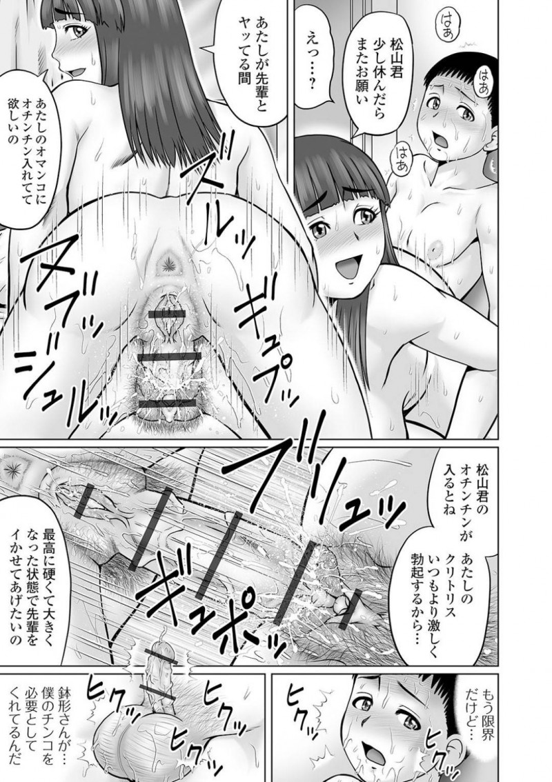 【エロ漫画】1人の男を取り囲んでエッチな事をする淫乱ふたなり娘…彼女たちは彼の上に跨ったり、ふたなりチンポを挿入したりと乱交しまくる！【にったじゅん:恋人たちの遊具 後編】